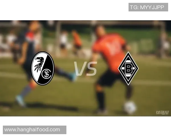 弗赖堡与门兴对决10月27日比分预测及赛前分析