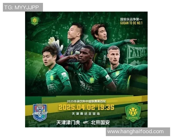 2016年建业与国安精彩对决视频回顾及比赛亮点分析