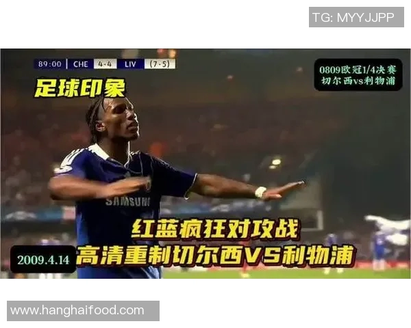 切尔西与利物浦精彩对决在线直播观看全攻略