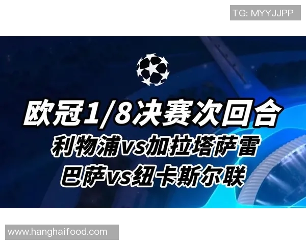 利物浦与巴萨对决前瞻分析缺阵球员影响及战术调整探讨