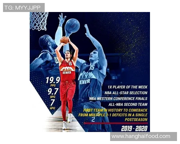 尼古拉约基奇：篮球场上的全能巨星与传奇之路