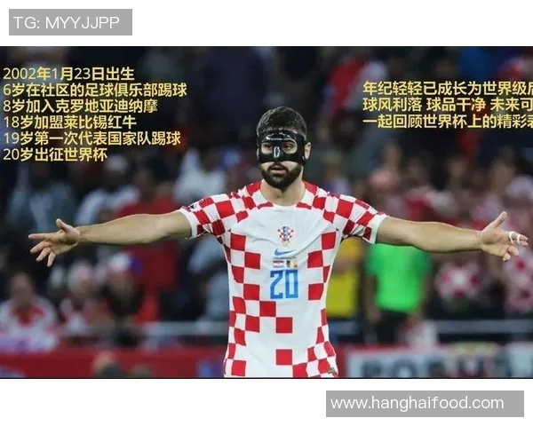 格瓦迪奥尔：年轻天才在足坛崛起的传奇之路与未来展望