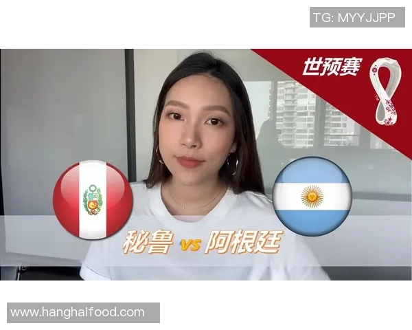 腾讯直播阿根廷对秘鲁精彩赛事分析与球员表现点评