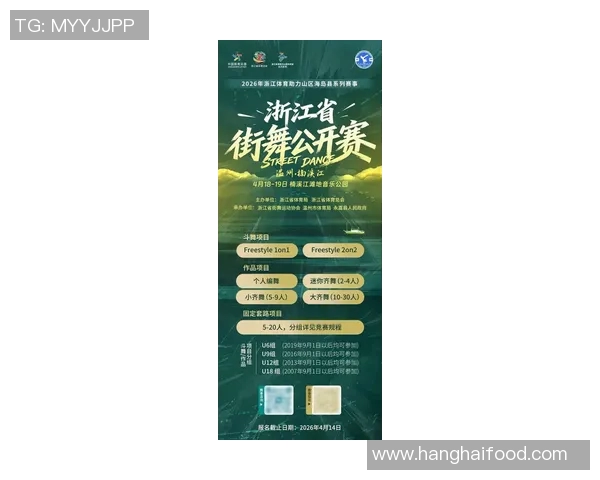 杭州街舞队在比赛中创下新高经验排名引领潮流展现实力与风采